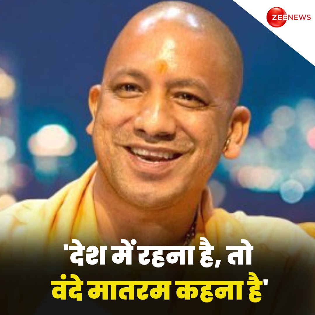 सपा विधायक के बयान पर यूपी के सीएम योगी आदित्यनाथ का पटलवार, कहा- 'देश में किसी को रहना है तो राष्ट्र को सर्वोपरि मानना होगा, अपने मज़हब को नहीं' 

#YogiAdityanath #UttarPradesh #Lucknow #BJP