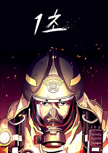 Read 1 Second at Manga18FX.COM

A legendary firefighter with a successful rescue rate of 100%. What is his special ability?...manga18fx.com/manga/1-second

#manga #manhwa #manga18 #manga18fx #manhwa18 #webtoons #comics #kawaii #waifu #animewaifu #animekawaii #animeart