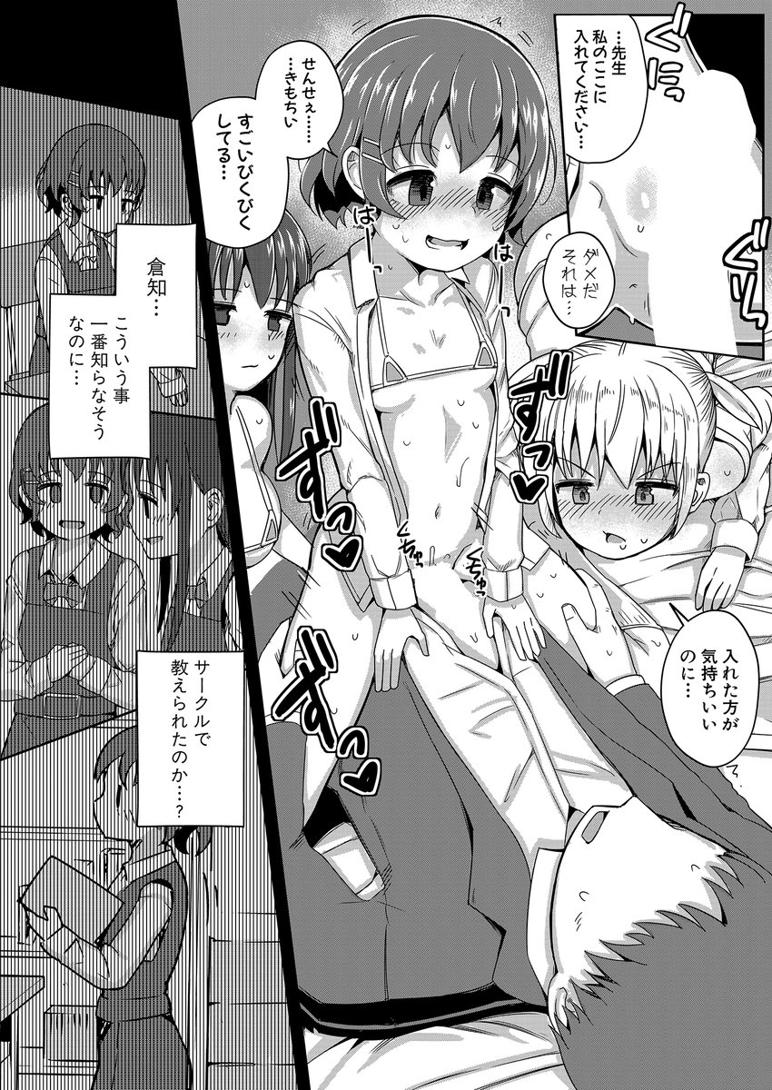 【単話配信中✨】
沢山のオジサンチ○ポにすっかりハメ堕とされた3人の少女はトロ顔晒して連続絶頂♥
今作も収録したわしさん(@wasiwasi333)先生の初単行本『二葉の秘密、桜良の好奇心、鈴乃の堕落』は8/4(金)発売です!#2023年真激9月号
■FANZA様
https://t.co/ueDl8yrdQa