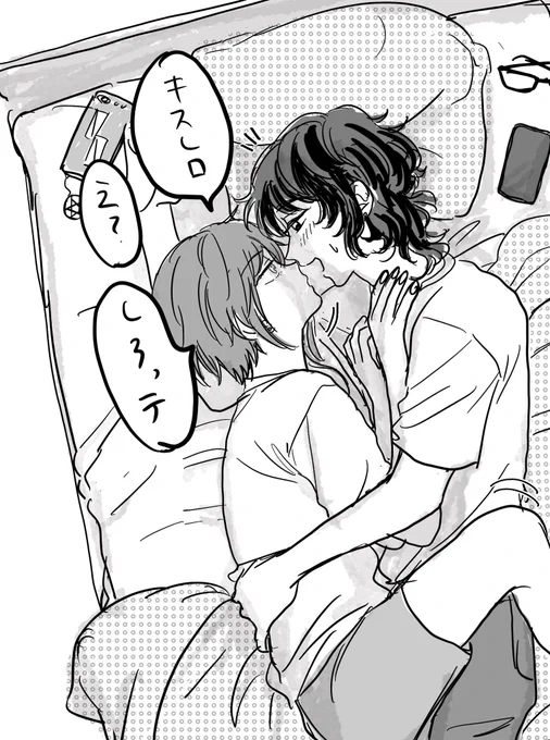 いちゃつくつむなつ。スケブありがとうございました! 