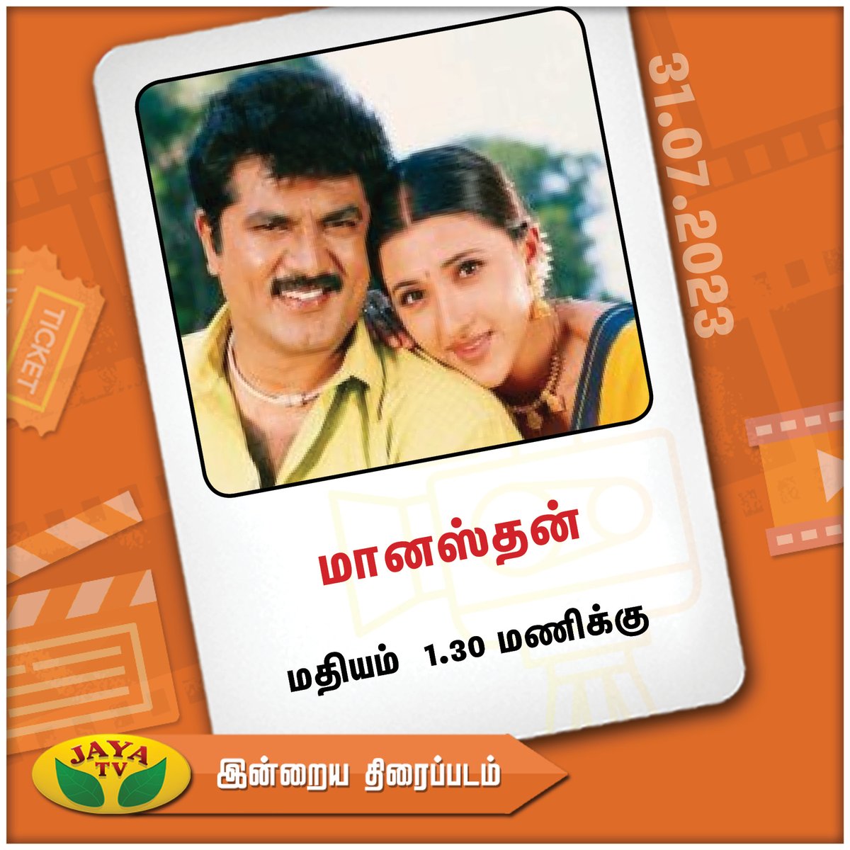 JayaTvOfficial's tweet photo. Watch #Maanasthan Movie on #JayaTv
#Sarathkumar #SakshiShivanand https://t.co/wOKOvCdsj0