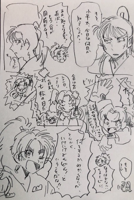 #七松の日
