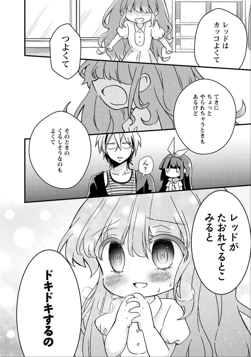 V系と特撮を拗らせた女児たち(3/4) 