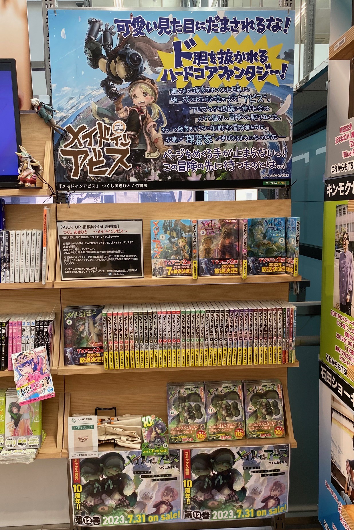 TSUTAYA町田木曽店 on X: 