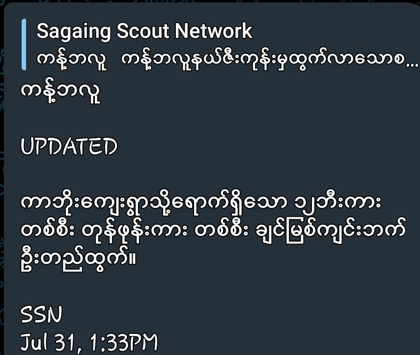 zawmoethant71's tweet photo. One #TonFone & a 12 wheels vehicles of #SAC, which arrived in #Kaboe village Sagaing Div had headed/driven to #Chin river at 13:33 pm.
#2023Jul31Coup
#WhatsHappeningInMyanmar https://t.co/6GZdCchrJq