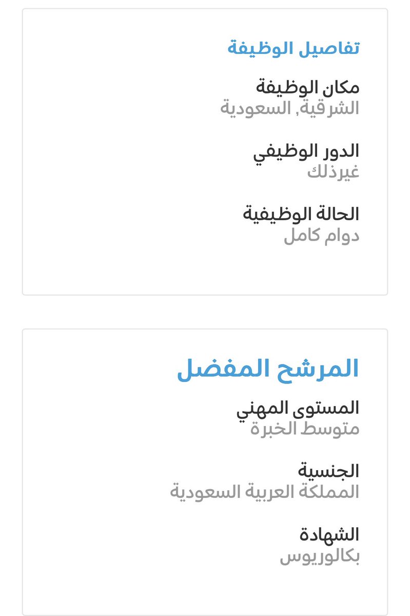🟢 #وظائف ||

وظيفة شاغرة في #وزارة_الطاقة 
بمسمى مسؤول وثائق دائمة ، لمتخصصي #علم_المعلومات والمكتبات بالمنطقة الشرقية، إضافة لتخصصات أخرى.

* الشروط والمواعيد مرفقة

رابط التقديم:

careers.moenergy.gov.sa/ar/saudi-arabi…

بالتوفيق للجميع 🌹