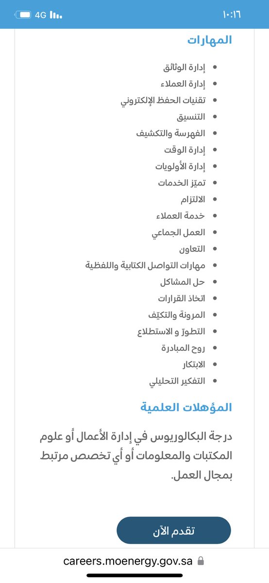 علم المعلومات - السعودية tweet media
