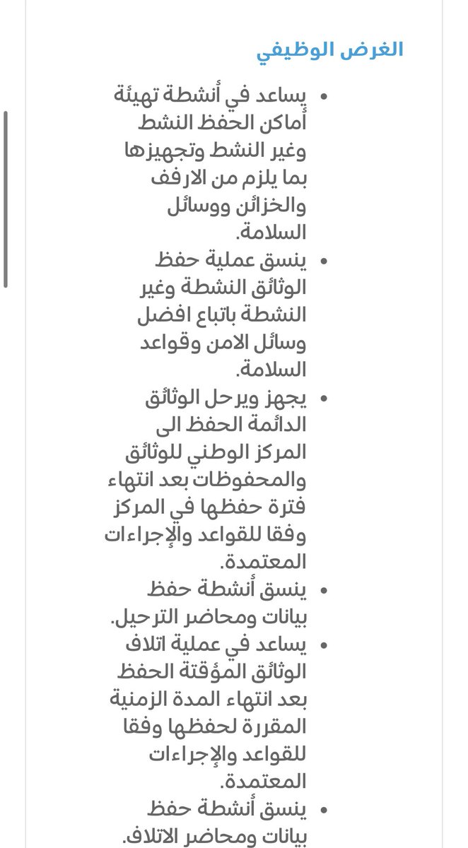 علم المعلومات - السعودية tweet media