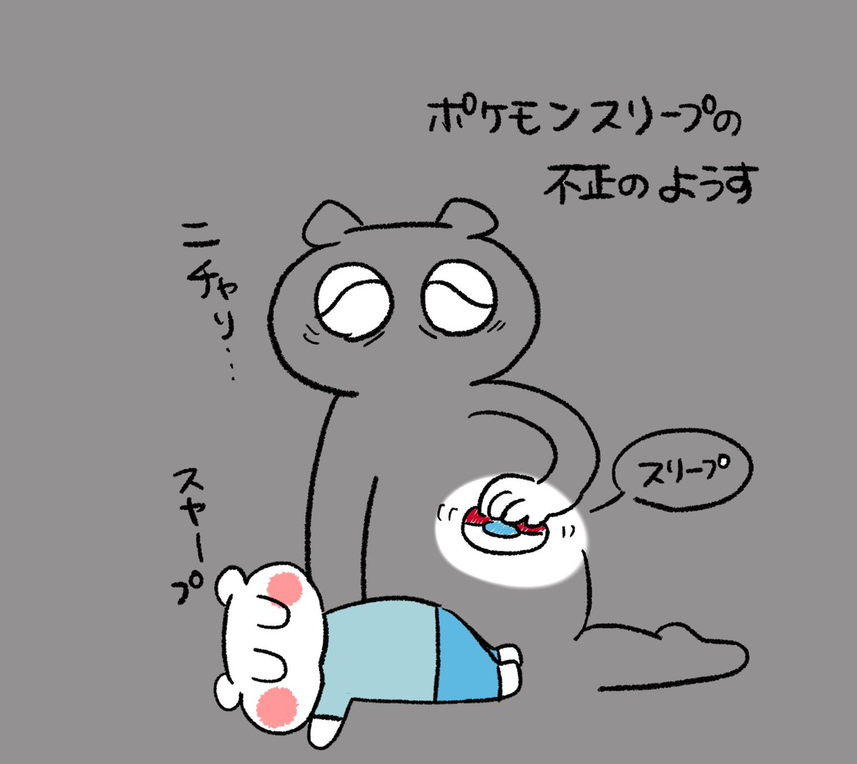 お母ちゃんは夜更かしするので息子ちゃんに代わりに寝てもらうことにしています!✌️