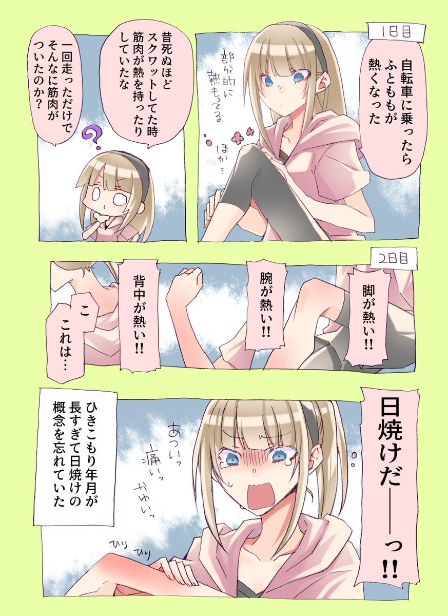 【日常実録漫画】💪('・_・`💪)2 前の話は↓