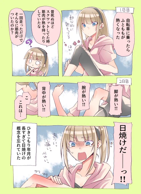 【日常実録漫画】💪('・_・`💪)2 前の話は↓