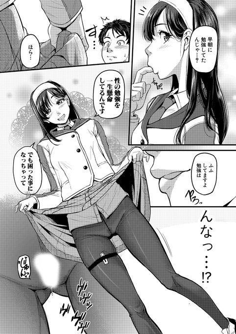 【単話配信中】とんのすけ()先生による連作スタート  ある日、同級生女子が教室でアナルオナニーしている現場を目撃してしまった主人公!そこに彼女の双子の姉も現れて…#2023年真激9月号■FANZA様 