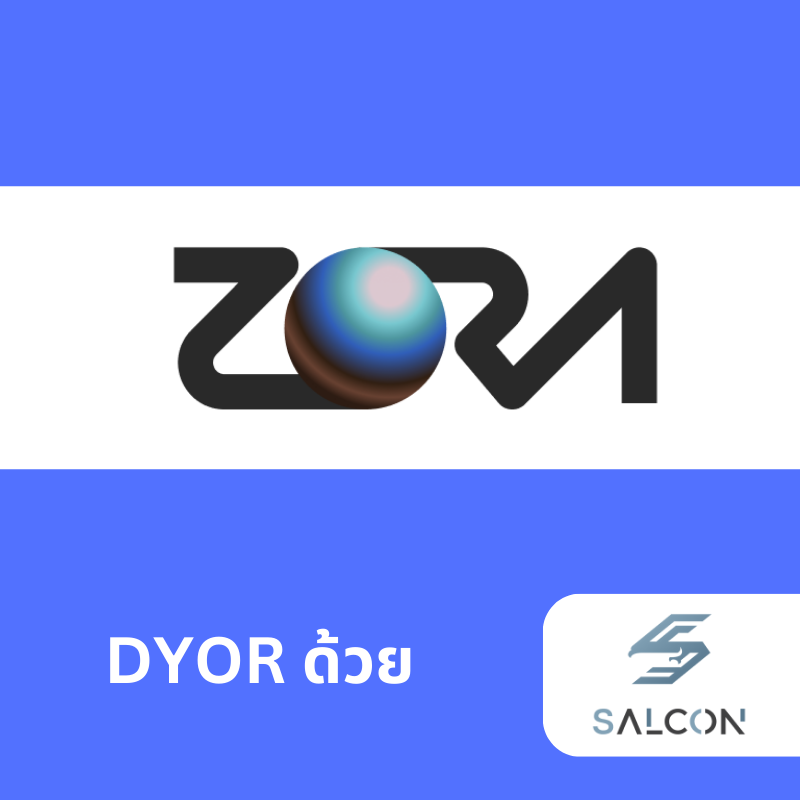 สรุป การล่า Airdrop ZORA 
. 
DYOR เสมอ 
. 
พยายามสรุปให้เข้าใจง่ายเท่าที่ทำได้ หากถูกใจ ฝากติดตามสบตา Retweet และ เข้า Discord ฮะ
. 
discord.gg/vsH8bPN5f5