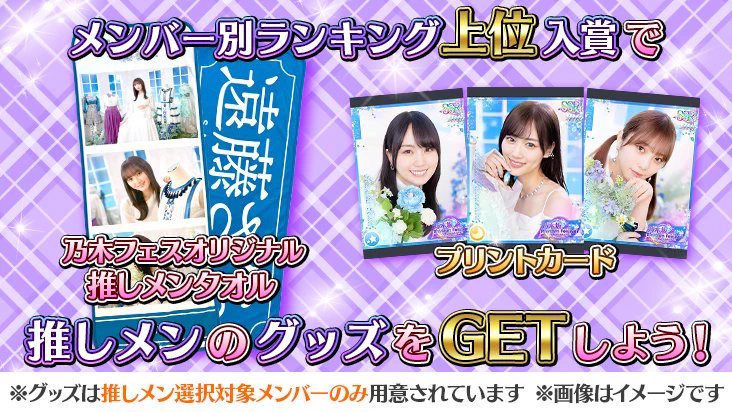 公式】乃木坂46リズムフェスティバル on X: 