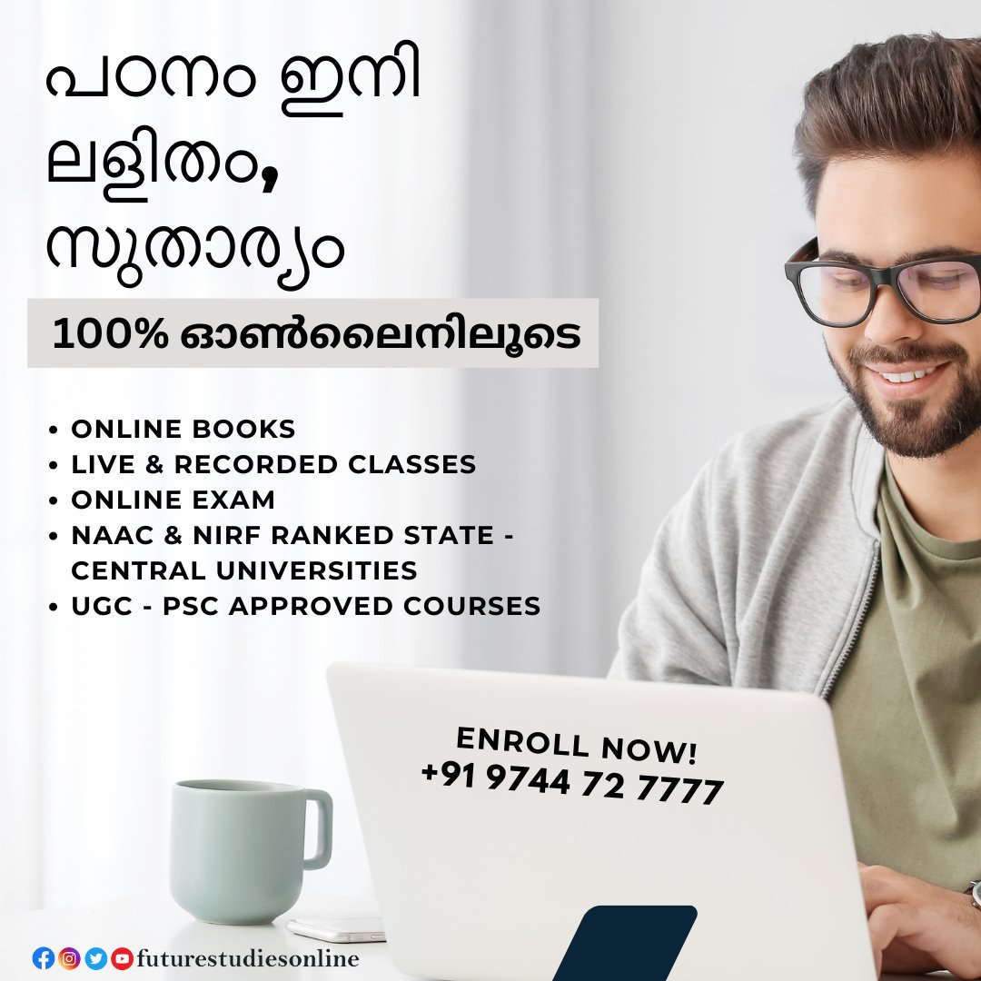 പഠനം ഇനി ലളിതം, സുതാര്യം

☎️FOR ENQUIRY:
+91 9744 727 777
Whatsapp:
shorturl.at/nqHX3

#onlinedegree #distancelearning #JobVacancyAlert #EducationJobs #futurestudiesonline #psccoaching #SSC2023 #upsc2023 #regulardegree #onlinecampus #bestuniversityinindia