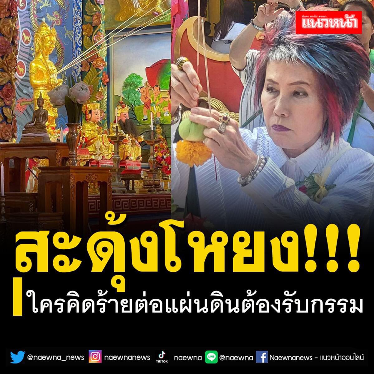 นิติวิทยาศาสตร์………