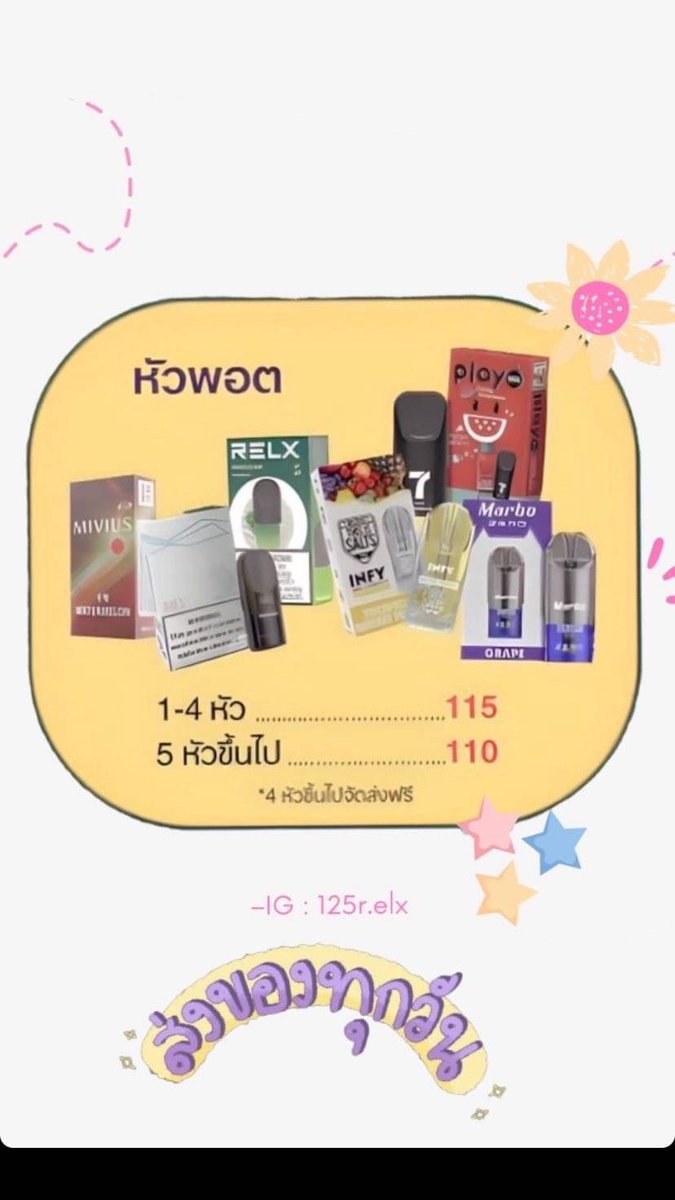 125_relx's tweet photo. หัวพอต &amp; ใช้แล้วทิ้ง
https://t.co/Gq0YqUA3nJ

#พอตมือสอง #พอตไฟฟ้า #พอตราคาถูก #พอตพร้อมส่ง #พอตใช้เเล้วทิ้ง #บุหรี่ไฟฟ้าราคาถูก #บุหรี่ไฟฟ้าราคาถูก #พอต #บุหรี่ #หัวพอต #น้ำยาพอต  #พอตราคาถูก https://t.co/bFNdp4c6Y9