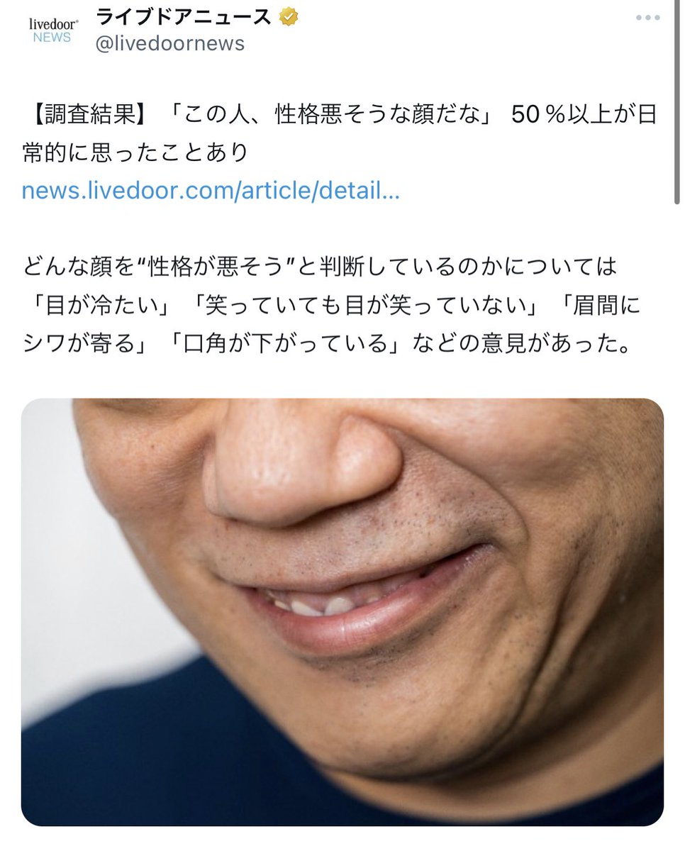 性格 の 悪 そう な 顔