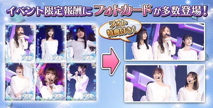 イベント予告③】 イベントのカード報酬には以下の限定カードが登場