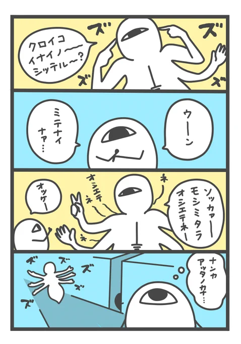 なんだろう