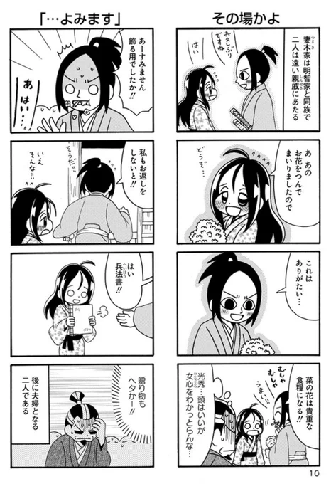 いずれ謀反する男の物語(3/3)