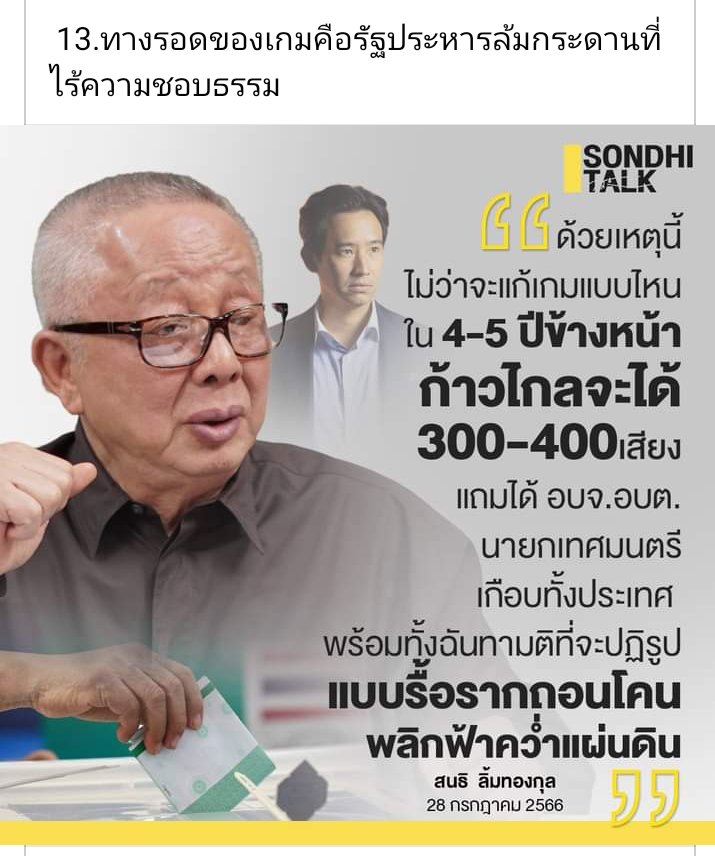 Ethan ILO 87/98 tweet media
