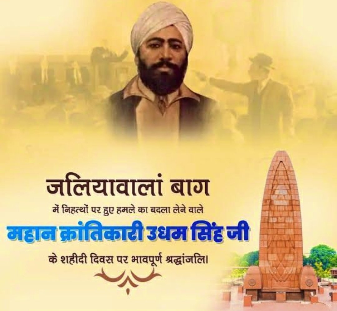 _tripathi_101's tweet photo. #सरदार_उधम_सिंह #जलीयवालाबाघ

महान कान्तिकारी सरदार उधम सिंह के बलिदान दिवस पर उन्हें सादार नमन। 🙏 https://t.co/Cm9HXAogxU
