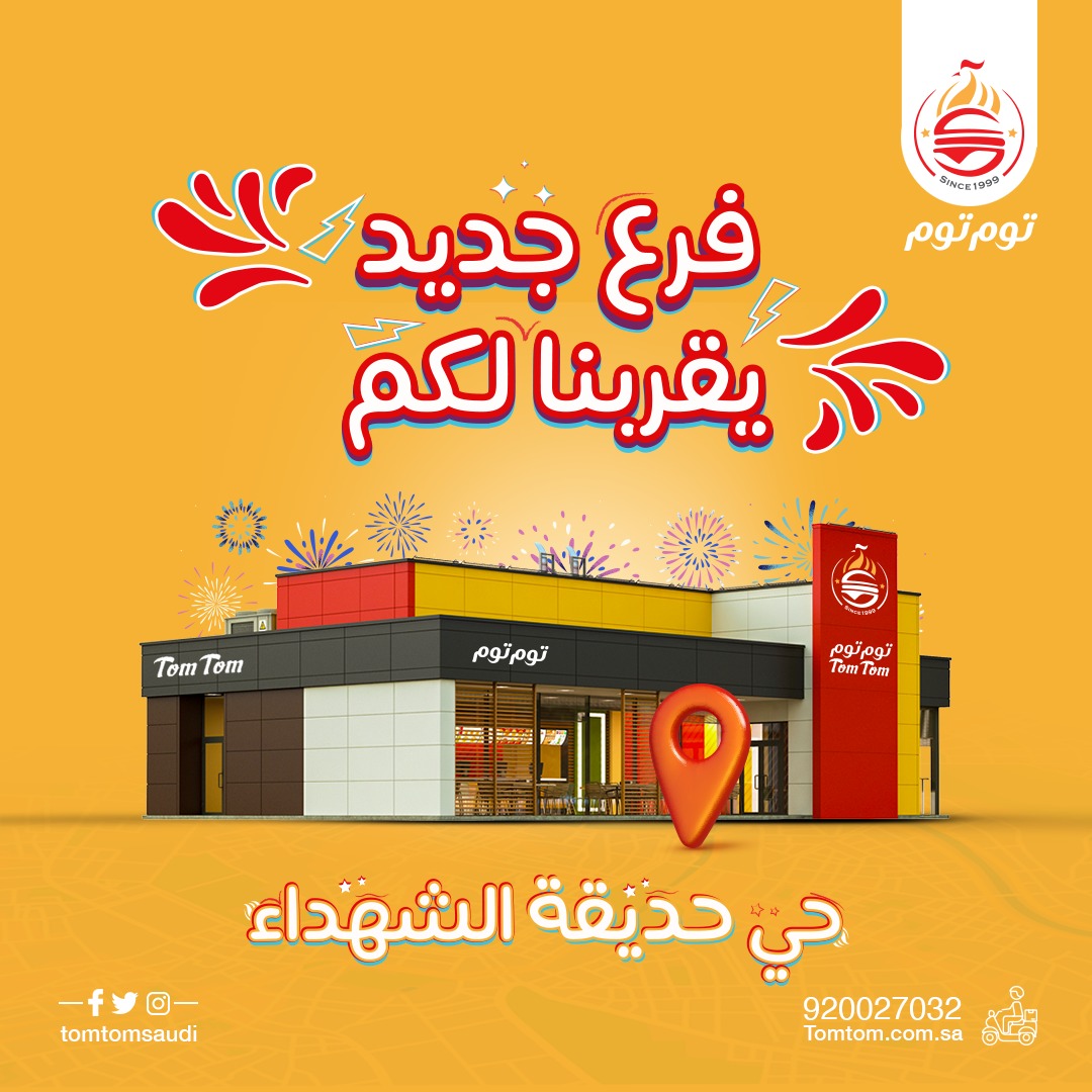 توم توم TomTom tweet media