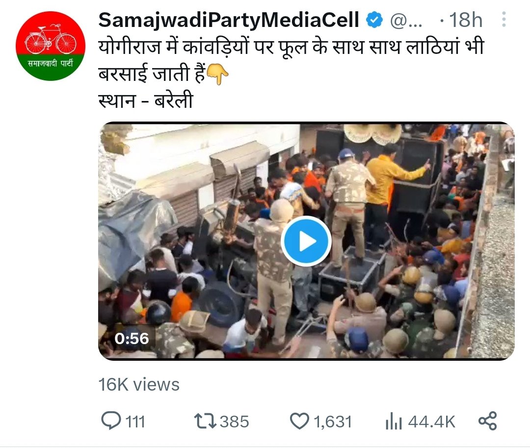 monk_anil's tweet photo. @RoflAkhileshy_ @yadavakhilesh अरे कहना क्या चाहते हो भाई 🤣 https://t.co/SQfEbjnCdD