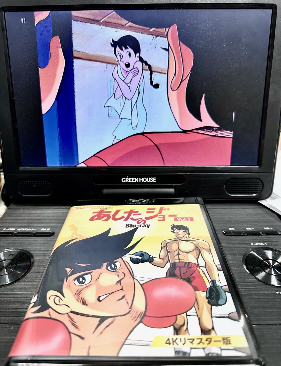 『あしたのジョー』4KリマスターBlu-ray。 31話 脚本 雪室俊一さん 演出 波多正美さん  紀ちゃんの着替えに出くわすジョー(^-^; #あしたのジョー