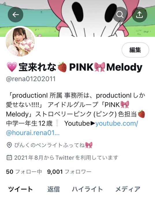 Twitterのコスプレ画像67