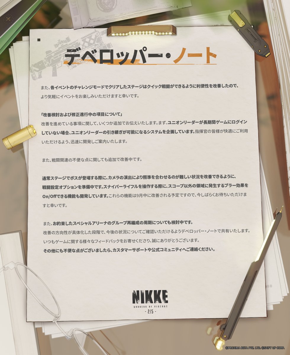NIKKE_japan's tweet photo. 【デベロッパー・ノート】
「勝利の女神：NIKKE」ディレクターのユ・ヒョンソクから、2023年7月の2次デベロッパー・ノートが届きました。

内容は添付画像、または下記URLよりご確認ください🙏

◆ノート
https://t.co/ADFnIaoGyf

#NIKKE #ニケ #メガニケ https://t.co/ncFkmn6Pli