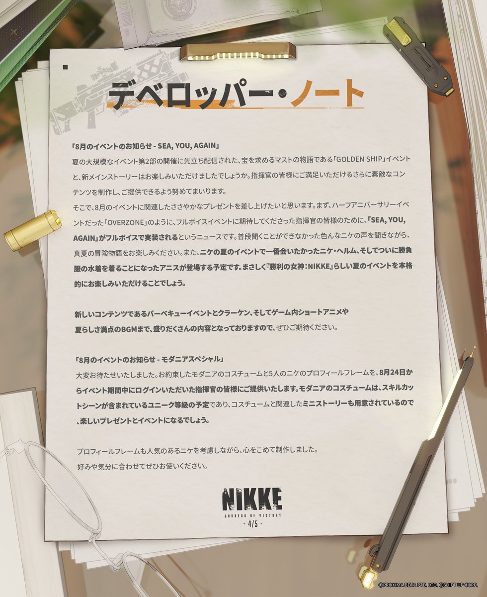 NIKKE_japan's tweet photo. 【デベロッパー・ノート】
「勝利の女神：NIKKE」ディレクターのユ・ヒョンソクから、2023年7月の2次デベロッパー・ノートが届きました。

内容は添付画像、または下記URLよりご確認ください🙏

◆ノート
https://t.co/ADFnIaoGyf

#NIKKE #ニケ #メガニケ https://t.co/ncFkmn6Pli