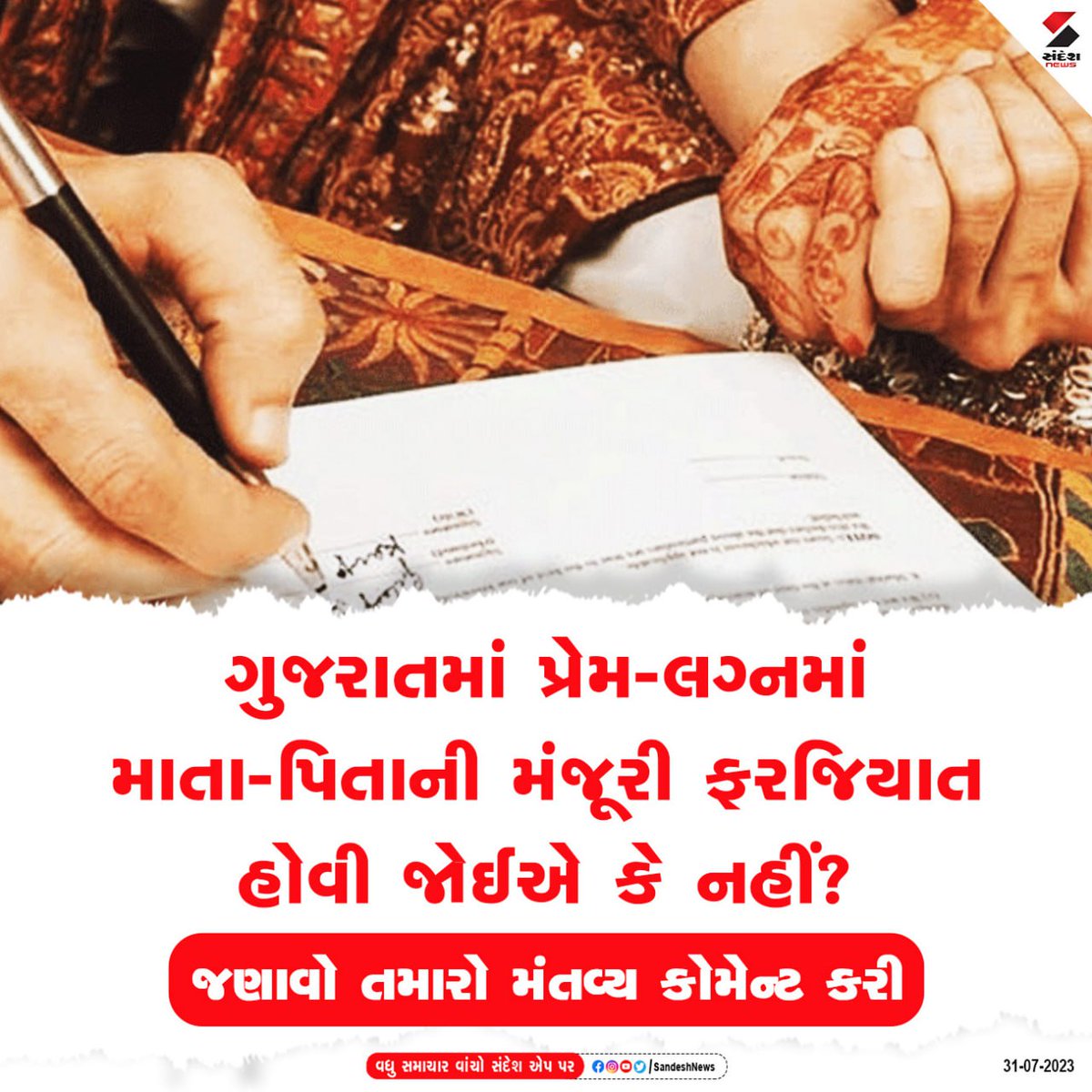 Sandesh tweet media