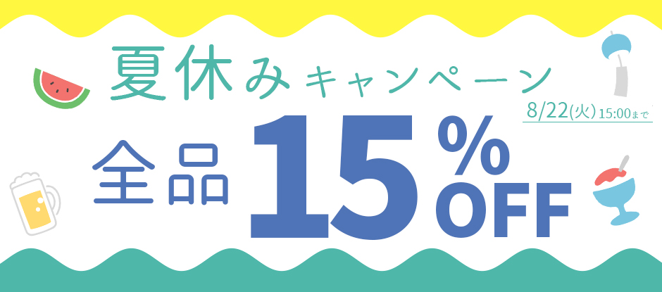 fueru's tweet photo. 【フエルフォトブック】  

/  

🍉絶賛全商品「15%OFF」キャンペーン開催中🌻

 \  

夏休みはお家でフォトブック作り📸

#フエルフォトブック 
#フォトブック 
#キャンペーン 
#夏休み https://t.co/7lLHsyer1R