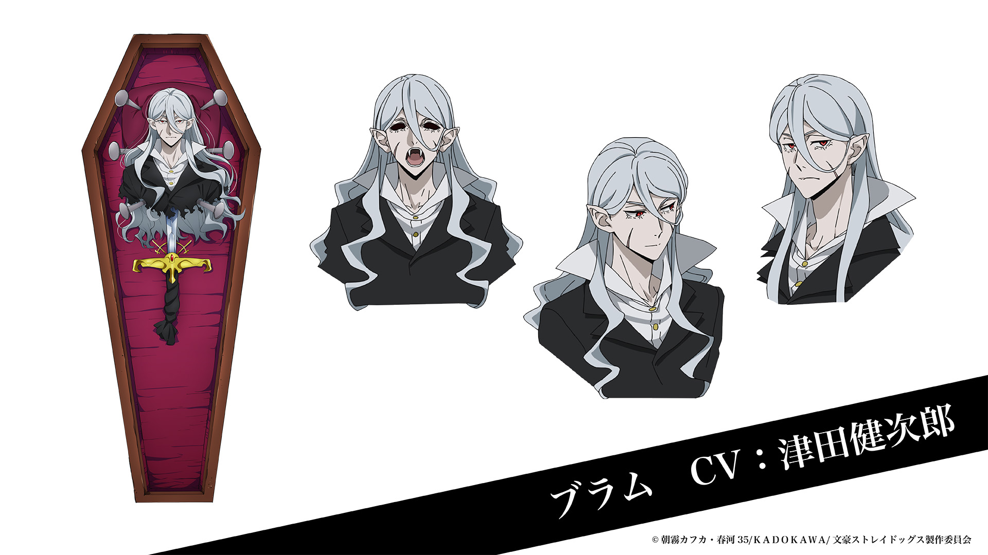 アニメ「文豪ストレイドッグス」公式 on X: 
