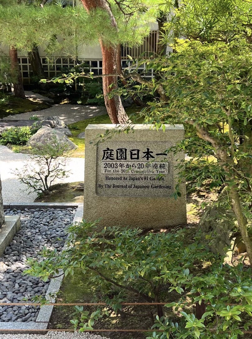 Hw7Aw's tweet photo. この間観光に行った日��庭園である足立美術館。 https://t.co/miPtmhqzW8