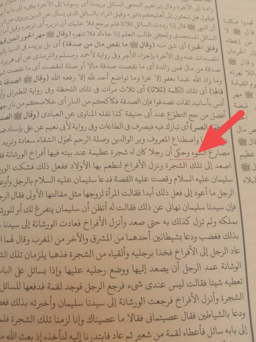 DAHSYAT NYA SEDEKAH
Pada zaman Nabi Sulaiman As, hidup seorang laki2 yg mempunyai pohon besar di samping rumahnya. Di atas pohon tersebut menjadi sarang merpati yg sedang bertelur. Suatu hari, istri dari laki2 itu menyuruhnya memanjat pohon besar itu dan mengambil telur merpati
