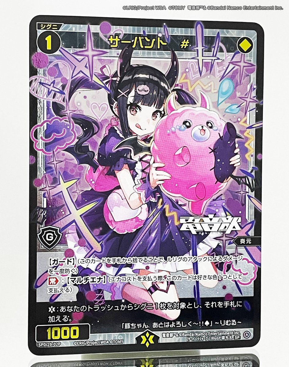 ウィクロス WIXOSS 電音部 りむる サーバント#