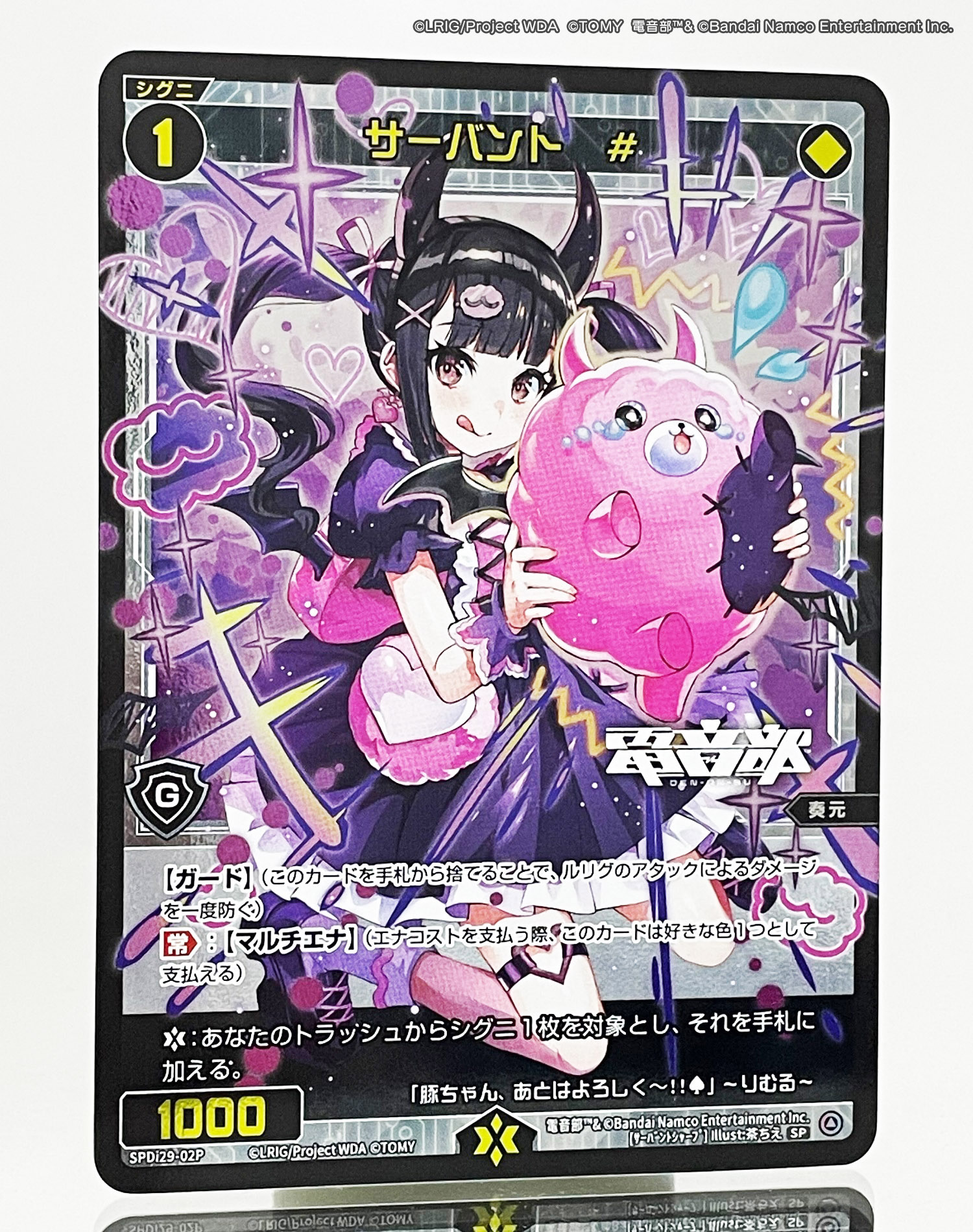 ウィクロス WIXOSS 電音部 りむる サーバント# ノーマル レア4枚セット