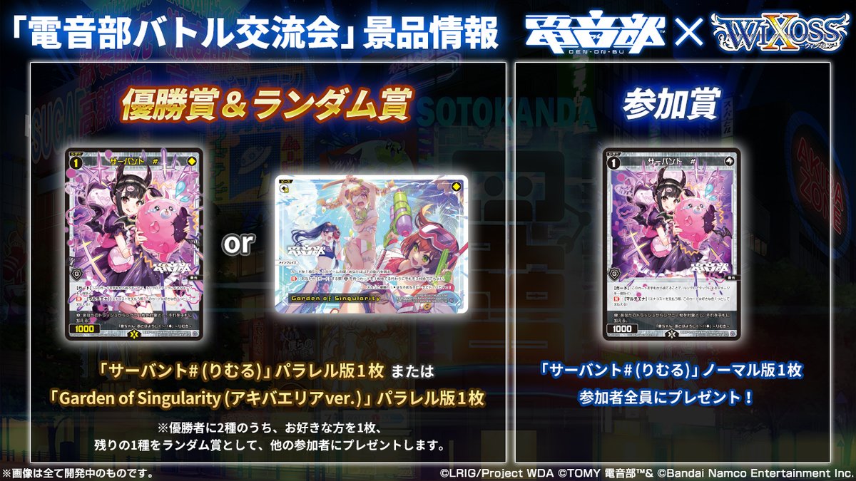 ウィクロス WIXOSS 電音部 りむる サーバント# WIXOSS【公式】 on X