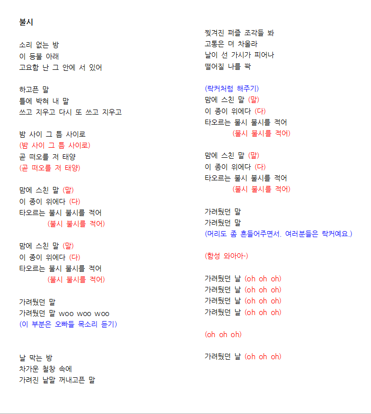 bodeum_tcd's tweet photo. 230731 조윤민교수님 굿덕 보충수업 필기🩷
1교시 불시 > 2교시 Alive > 3교시 Love is Dangerous > 4교시 Dive

빨강 > 응원법
파랑 > 교수님 코멘트, 사담, etc...
응원법은 직접 정리해서 올려준다고 했고, 월루ing라 정확하지 않을 수 있는 점...���ㅜ https://t.co/D2k7kghnk4
