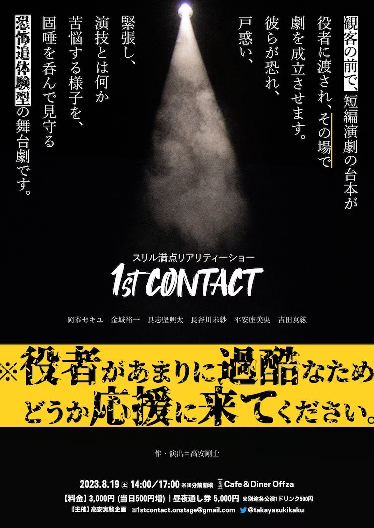 Ch_Ry89's tweet photo. ごうしが東京で公演をします。

ちねんの人生に影響を与えまくっている親友です。

これまでも斬新なアイデアと遊び心でたくさんの人々を楽しませてくれたので、今回も絶対おもしろいものを見せてくれると思う！！！

ぜひ一緒に観に行きましょ✨✨✨ https://t.co/P8TGMr0fNq
