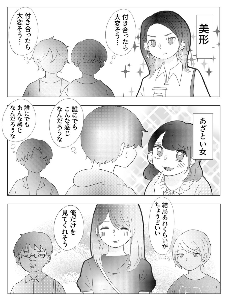 「普通の子」の競争率は高い