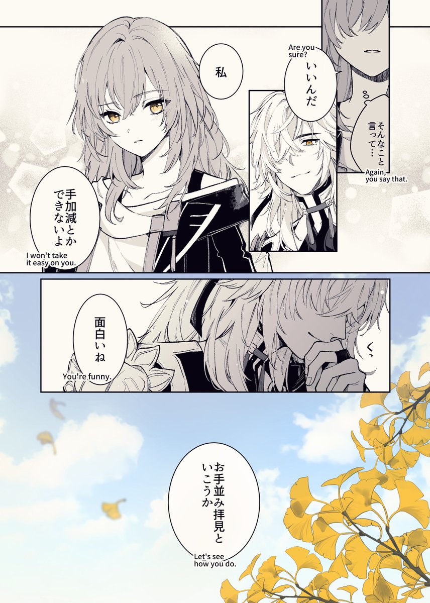 「それでは、遠慮なく」
#景x星 #jingstelle