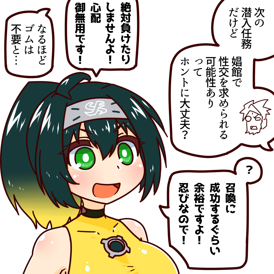 対魔忍ちよまる 