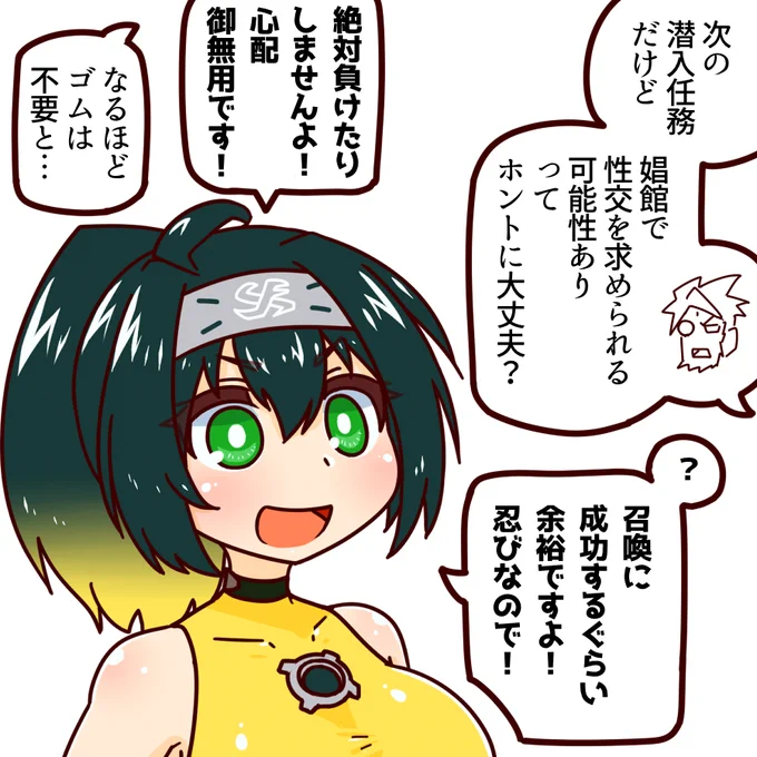 対魔忍ちよまる 