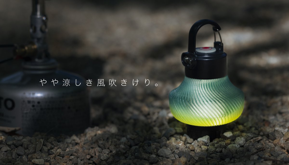 Ledlenser_Japan's tweet photo. 【#エックス キャンペーン】
LEDLENSER ❌ Studio Bergchen @StudioBergchen

#抽選 で4名様に
#ミニランタン ML4 (White)❌#シェード 蛍色
をプレゼント！

✨蛍色特集 https://t.co/h8moDJeEoR
💡ML4特集 https://t.co/DpLhkWsfTK

参加方法：
・Ledlenser 公式をフォロー
・投稿をRT
〆2023/8/6まで https://t.co/KRjz0Z70Fp