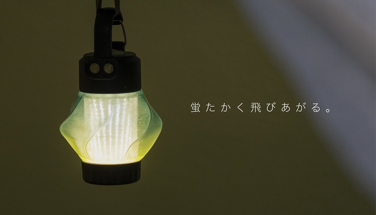 Ledlenser_Japan's tweet photo. 【#エックス キャンペーン】
LEDLENSER ❌ Studio Bergchen @StudioBergchen

#抽選 で4名様に
#ミニランタン ML4 (White)❌#シェード 蛍色
をプレゼント！

✨蛍色特集 https://t.co/h8moDJeEoR
💡ML4特集 https://t.co/DpLhkWsfTK

参加方法：
・Ledlenser 公式をフォロー
・投稿をRT
〆2023/8/6まで https://t.co/KRjz0Z70Fp
