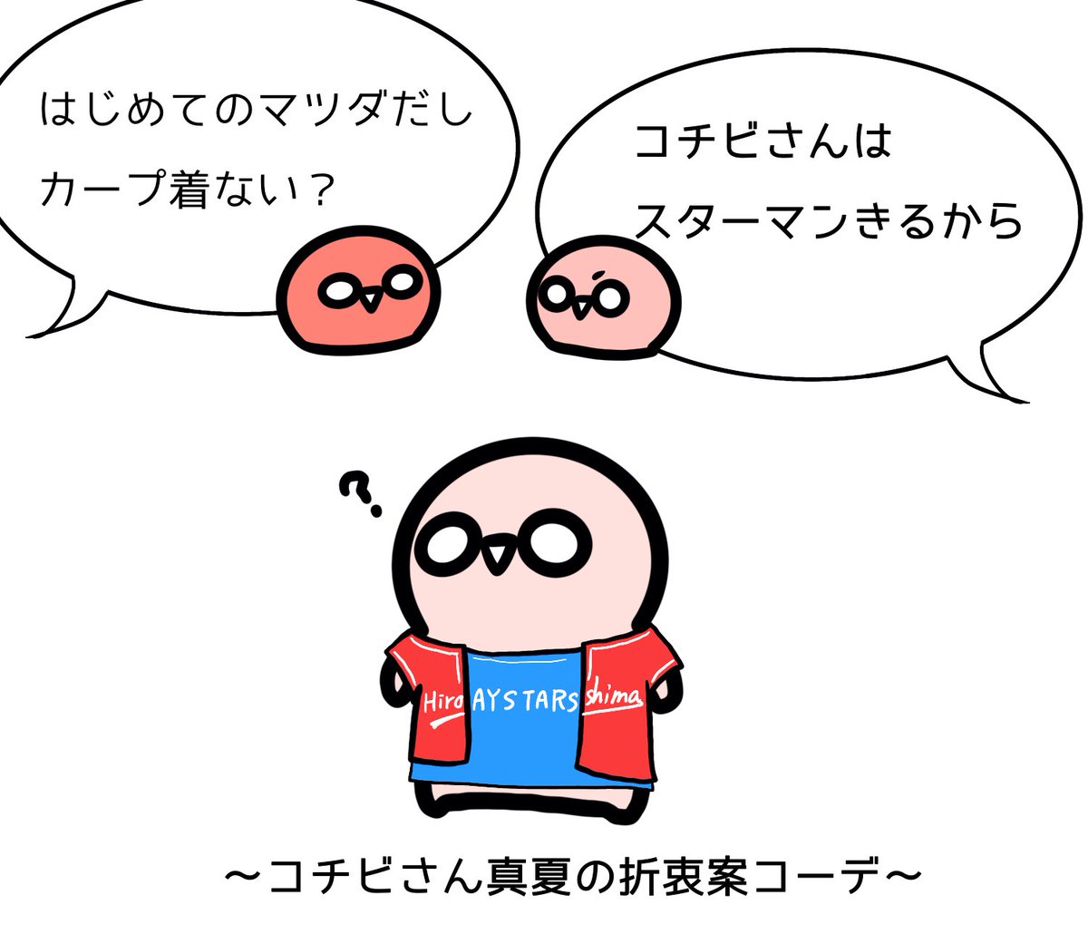 コチビさん、マツダデビューが1ヶ月前倒しになりました。